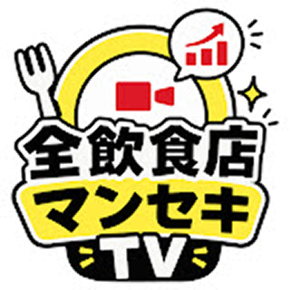 全飲食店マンセキTV